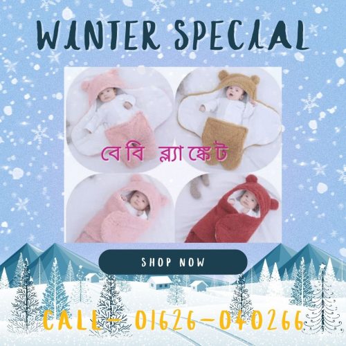 মায়ের কোলে ঘুমানোর মতো নরম আর নিরাপদ অনুভূতি।