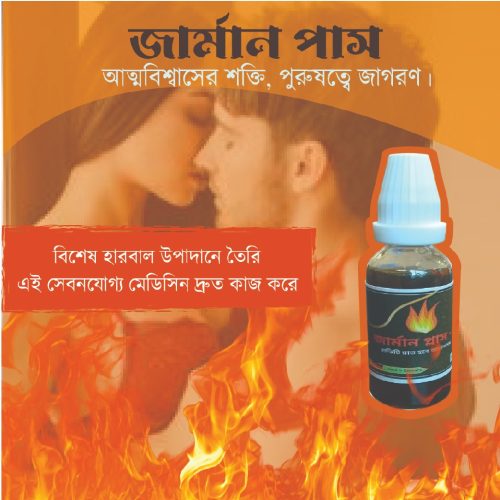 sex booster medicine