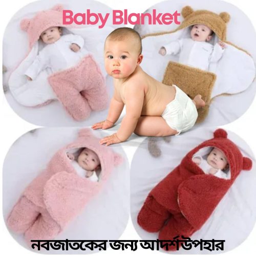 মায়ের কোলে ঘুমানোর মতো নরম আর নিরাপদ অনুভূতি।